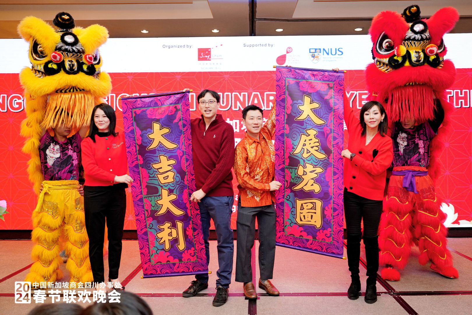 CNY Celebration Banner